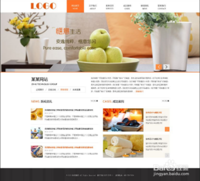 揚中網站推廣與網站設計費用解析